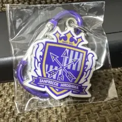 サンフレッチェ広島 カラビナキーホルダー