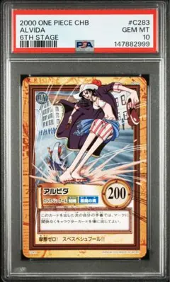 PSA10 ワンピース ハイパーバトル カードダス アルビダ バギー - メルカリ