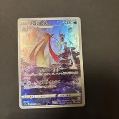 ミロカロス ポケモンカードゲーム