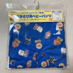 アンパンマン　水遊び用ベビーパンツ 80cm