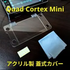 Quad Cortex Mini用 アクリル製 保護カバー Neural DSPのサムネイル