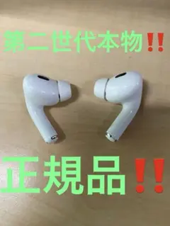 AirPods Pro 第2世代 両耳　エアーポッズ プロ 第二世代