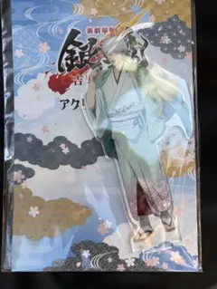 AJ2026 銀魂　吉原大炎上　アクスタ　坂田銀時