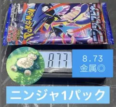 2026年最新】ニンジャスピナー BOXの人気アイテム - メルカリ