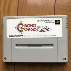 クロノ・トリガー　（スーパーファミコンソフト）