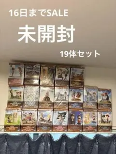 【未開封】SALE ワンピース ワールドコレクタブルログストーリーズ 19体