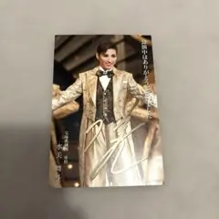 水美舞斗　お礼状