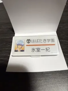 ときメモGS3 設楽聖司 ネームプレートコレクション - メルカリ