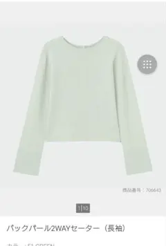 【プラステ】パール　カーディガン