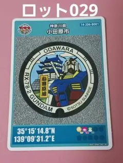 2026年最新】小田原市マンホールカードの人気アイテム - メルカリ