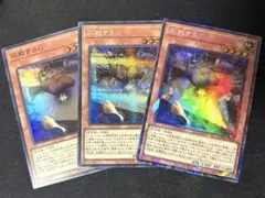 遊戯王　応戦するG シークレット　コレクターズレア　スーパー　リミットオーバー