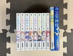 ニセコイ 文庫本 1~8巻セット ファンブック 短編集