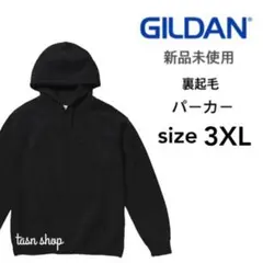 【ギルダン】新品未使用 8oz 裏起毛 プルオーバー パーカー ブラック 3XL