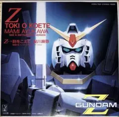 2026年最新】ガンダムZ レコードの人気アイテム - メルカリ