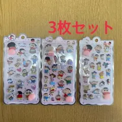 クレヨンしんちゃん　お尻シール　おしり　 2枚セット