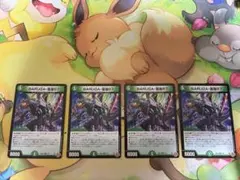 デュエマ リースボルシャック BARUGA-雷座87 バルガライザー87