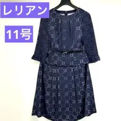 レリアン　セットアップ　ネイビー ドット柄 ベルト付き　11号