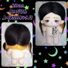 2025年最新】灰谷蘭ぬいぐるみ20cmの人気アイテム - メルカリ