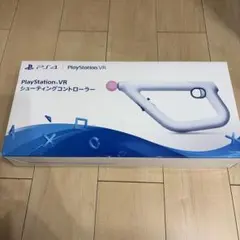 PlayStation VR シューティングコントローラー