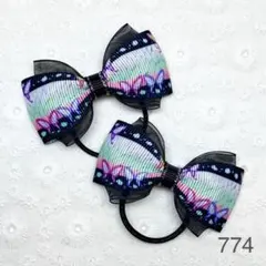 【sale】 774 ハンドメイド ヘアゴム 和柄 蝶柄 2個