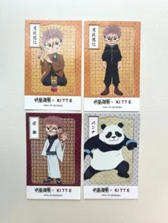 KITTE 呪術廻戦　ステッカー