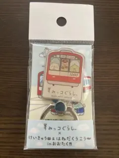 SAN-X スマホリング けいきゅうコラボ　匿名配送