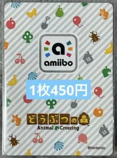 あつ森　とび森　amiiboカード　どうぶつの森
