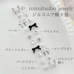 りおな様 リクエスト 2点 まとめ商品