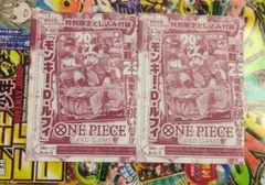 ワンピースカードゲーム モンキー・D・ルフィ 2枚セットのサムネイル