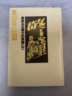希少】新編現代短歌入門 危機歌学の試み 岡井隆 - メルカリ