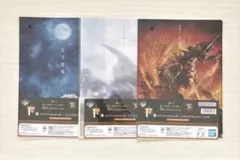 一番くじ モンスターハンター 20th Anniversary F賞 3枚セット