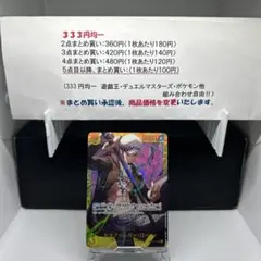 トラファルガーローsec