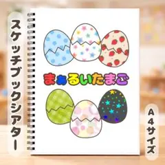 【完成品】まゆ様 リクエスト 2点 まとめ商品