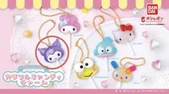 サンリオキャラクターズ　カラフルキャンディチャーム　クロミ