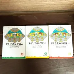 2026年最新】アミ小さな宇宙人の人気アイテム - メルカリ
