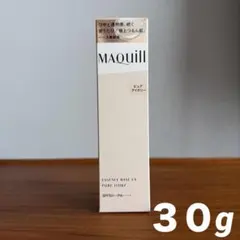 【新品】エッセンスベースEX ピュアアイボリー