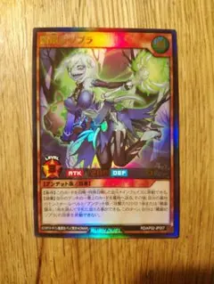 遊戯王ラッシュデュエル 髑巌妃ソプラ ウルトラ どくがん - メルカリ