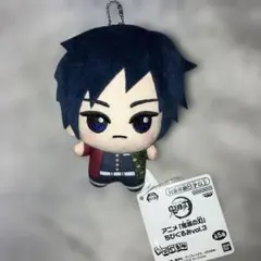 鬼滅の刃 冨岡義勇 ちびぐるみvol.3 ぬいぐるみ - メルカリ