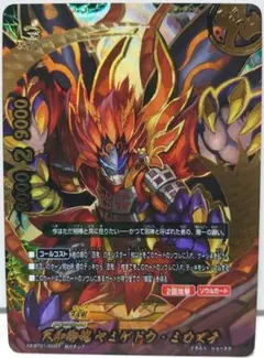 2026年最新】天和御魂 ヤミゲドウ・ミカズチの人気アイテム - メルカリ