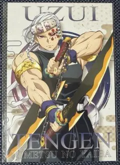 鬼滅の刃 ポストカード 宇髄天元