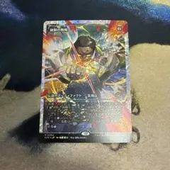 MTG EOE《統制の腕輪》フラクチャーfoil - メルカリ