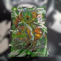 バーサスザデッドマン