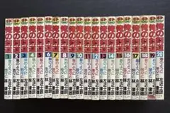 俺の剣道 全20巻セット 左近士諒 林律雄 リイド社
