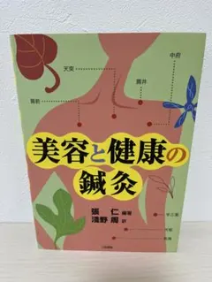 2026年最新】鍼灸の人気アイテム - メルカリ