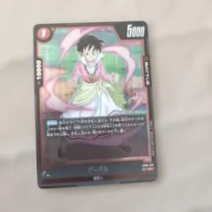 ヒュージョンワールドビーデルFB08−019②R戦闘力5000