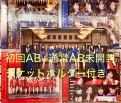 Juice=Juice 20thシングル 初回AB+通常AB 4枚セットg