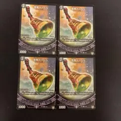 堕魔ドゥベル　4枚