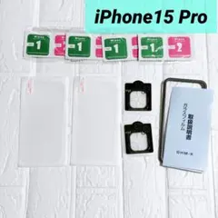 iPhone15 Pro ガラスフィルム カメラフィルム 2枚+2枚