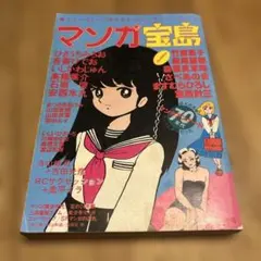 荒川貴史『マイクロボーイ』講談社 月間少年マガジンコミックス - メルカリ