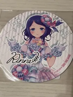 3 プリティーリズム レインボーライブ webくじ りんね コースター 特典